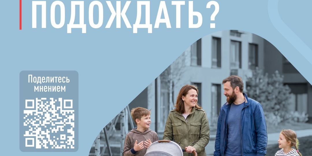 Народный фронт запустил опрос для молодёжи и молодых семей о рождении детей