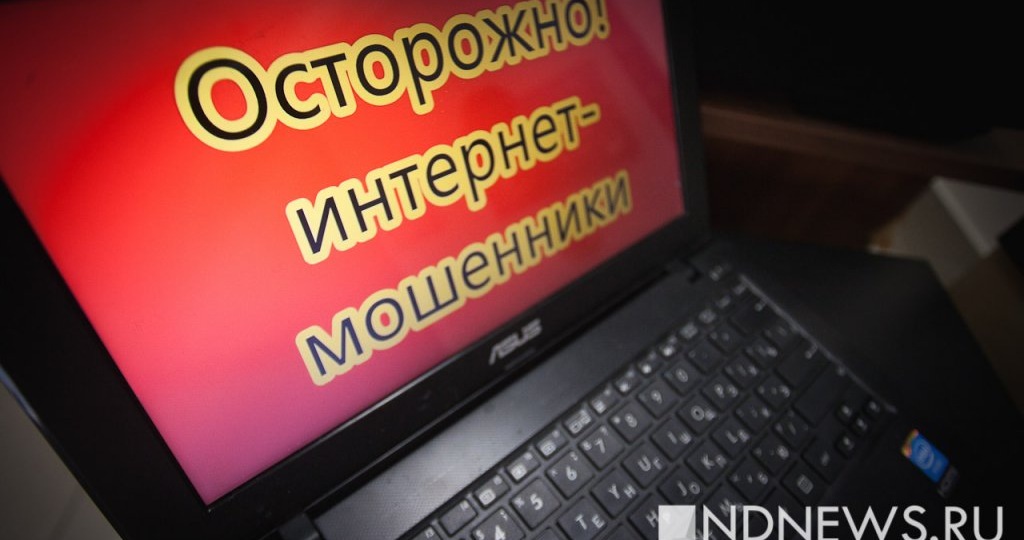 Доктор психологических наук объяснил опасность ложного чувства неуязвимости перед мошенниками