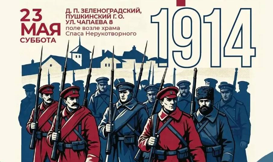 23 мая, в субботу, в Зеленоградском Подворье Свято-Троицкой Сергиевой Лавры проведёт открытый урок истории для школьников с