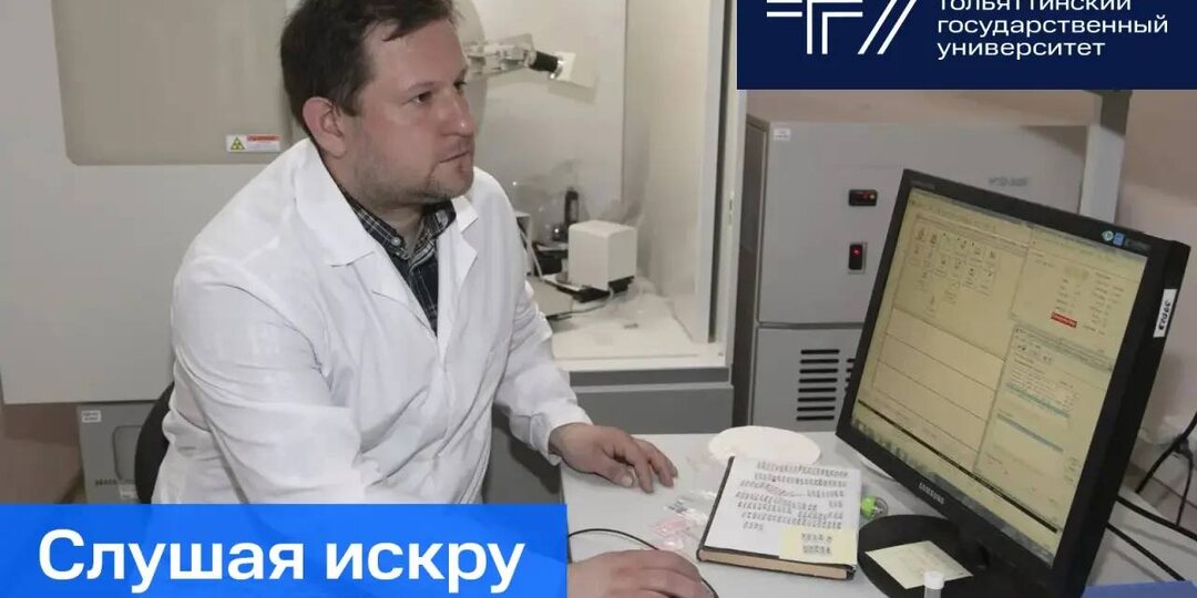 Как учёные ТГУ научились слышать то, что не видит глаз
