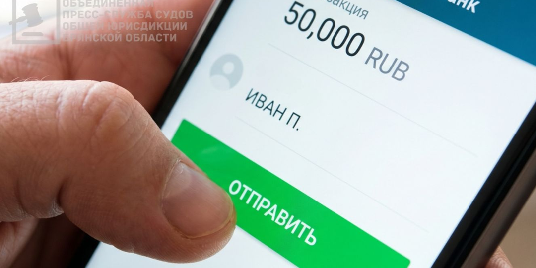 В Сураже суд вынес приговор за финансирование нежелательных организаций