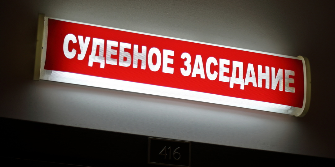 Фигурантов дела о мошенничестве с билетами ПМЭФ оштрафовали на 800 тысяч рублей