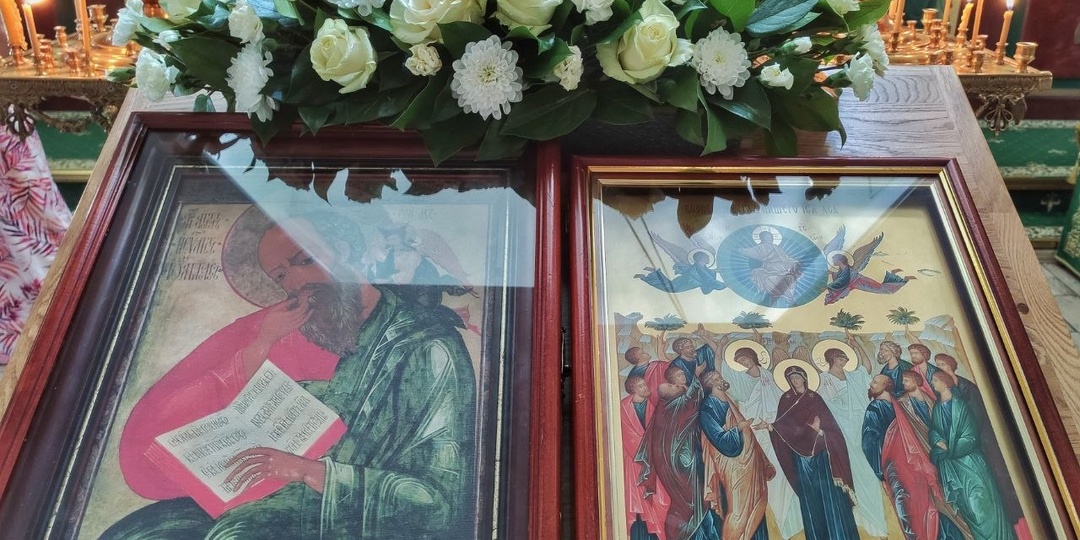 С праздником Вознесения Господня