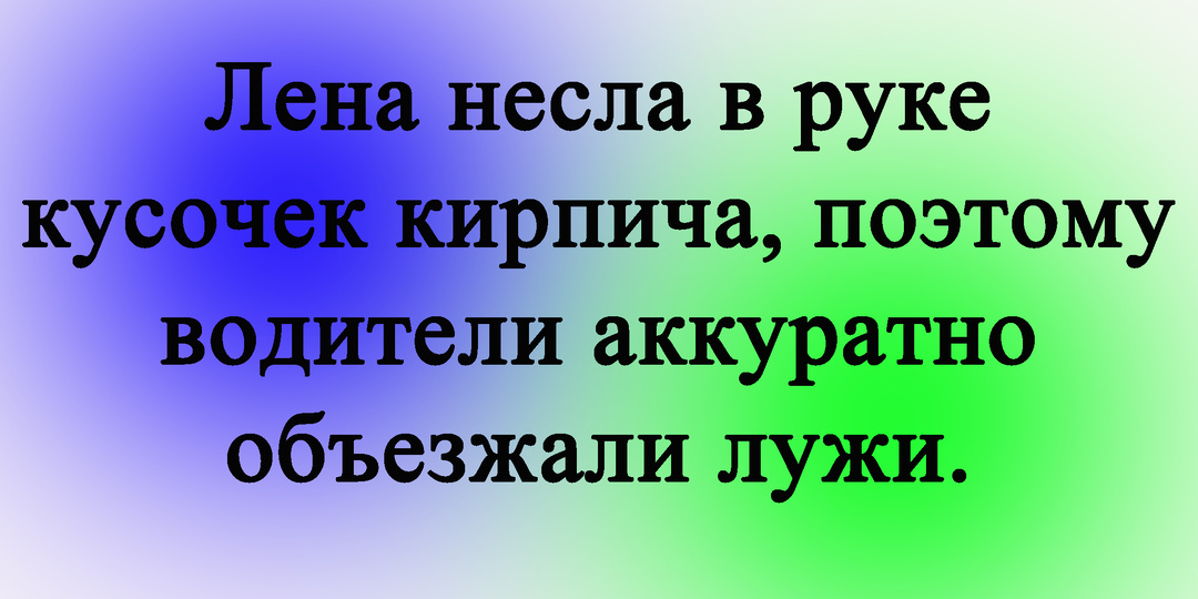 Весёлые АНЕКДОТЫ про девушку по имени ЛЕНА..
