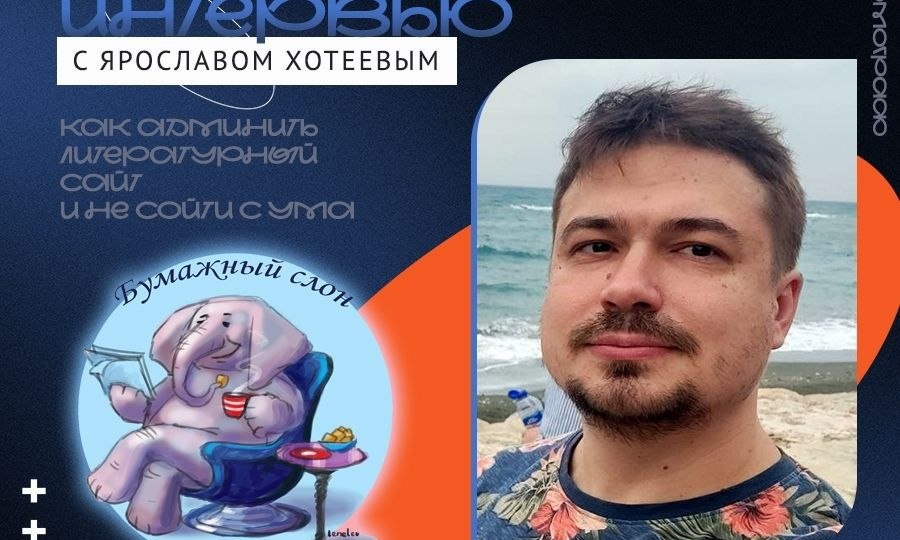 Помните, я рассказывал, что со мной должно было выйти небольшое интервью