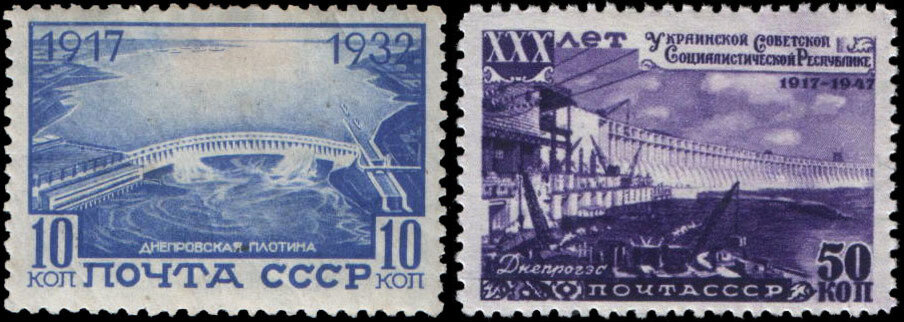 © public domain (Почтовые марки СССР с изображением Днепровской ГЭС)