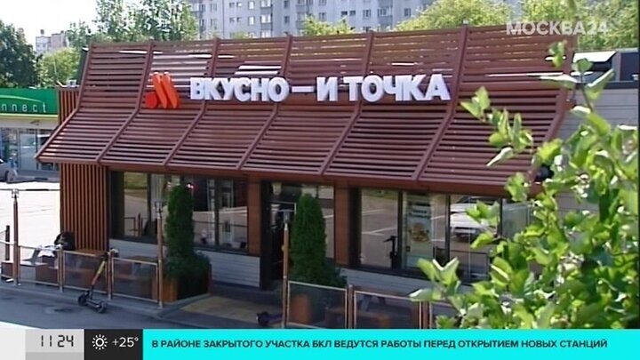Макдональдс В Урюпинске