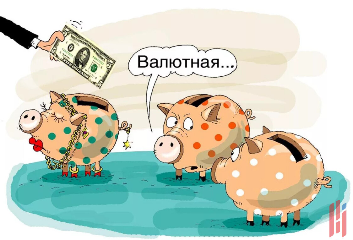 Деньги пришли картинки прикольные