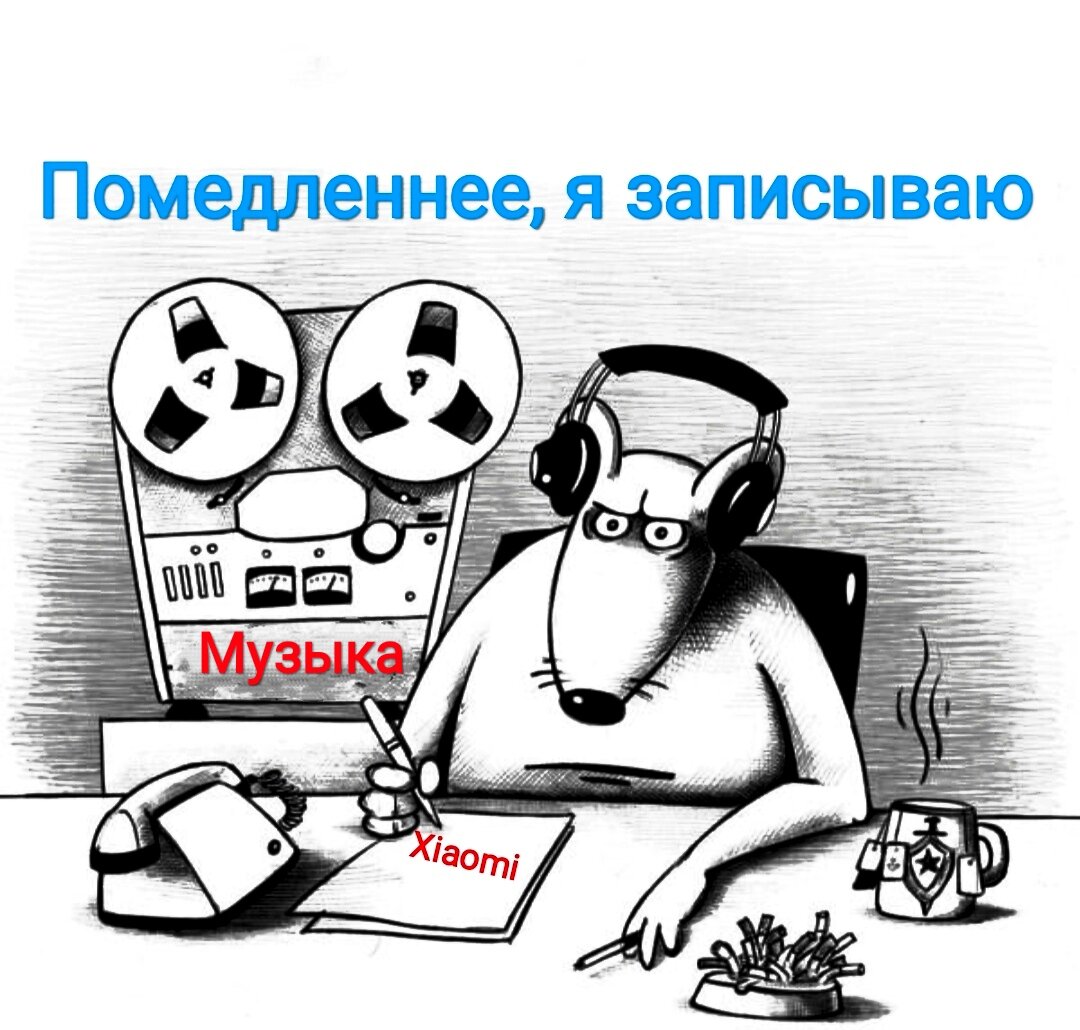 Прослушка фсб прикол