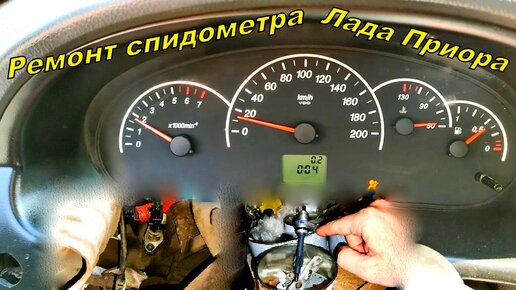 как снять спидометр на ваз 2113 Дзен