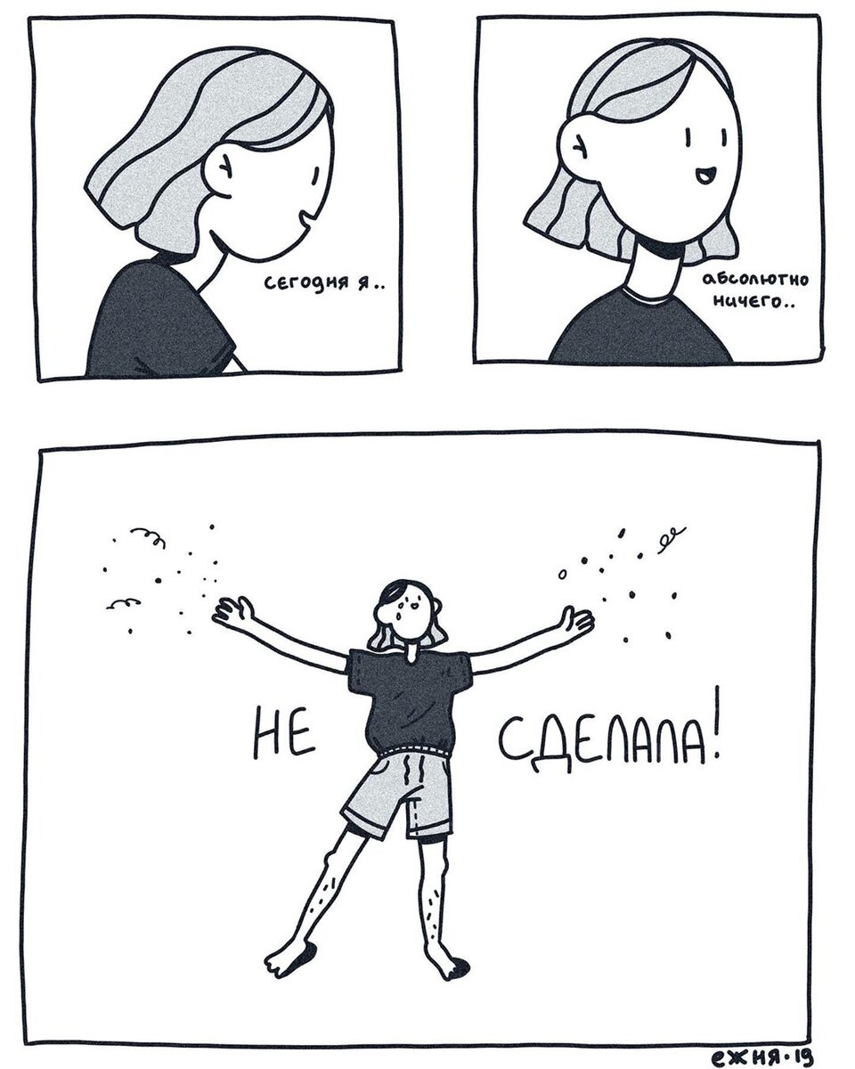 Мем про счастье