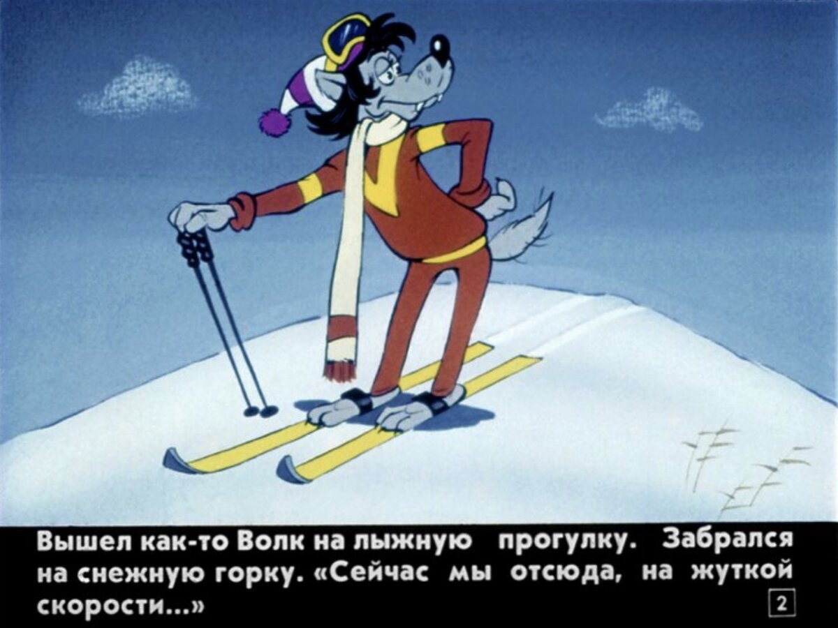 Что пожелать лыжнику