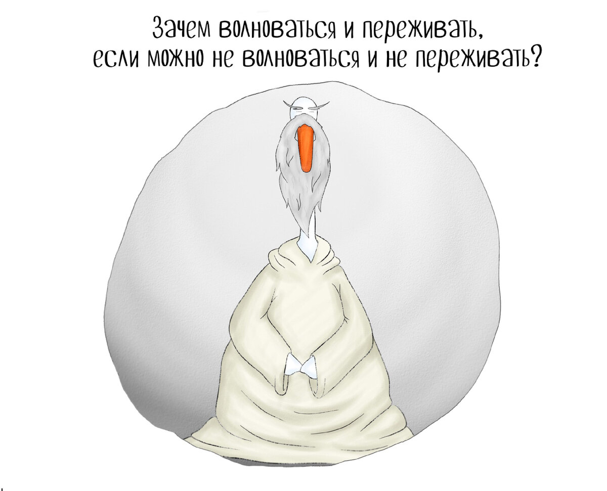Мудрость дня