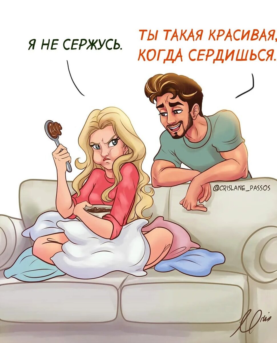 Приколы про отношения мужчины и женщины в картинках с надписями