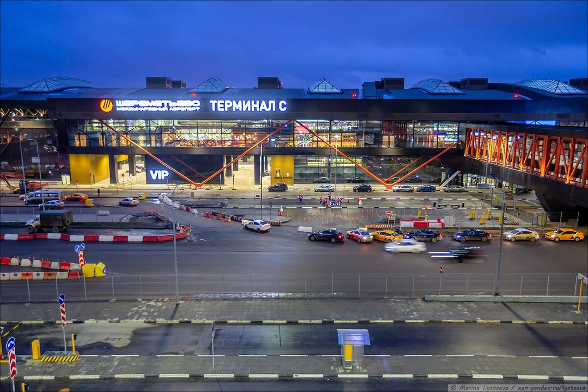 Шерметова Airport