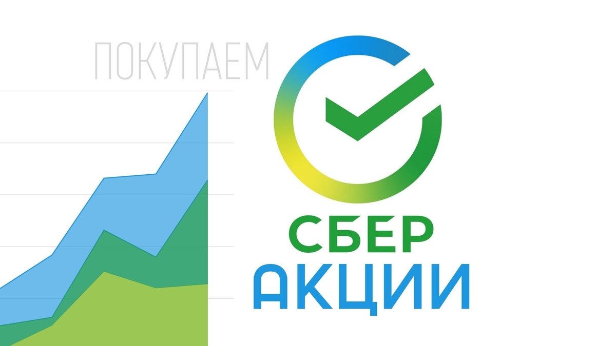 Акции