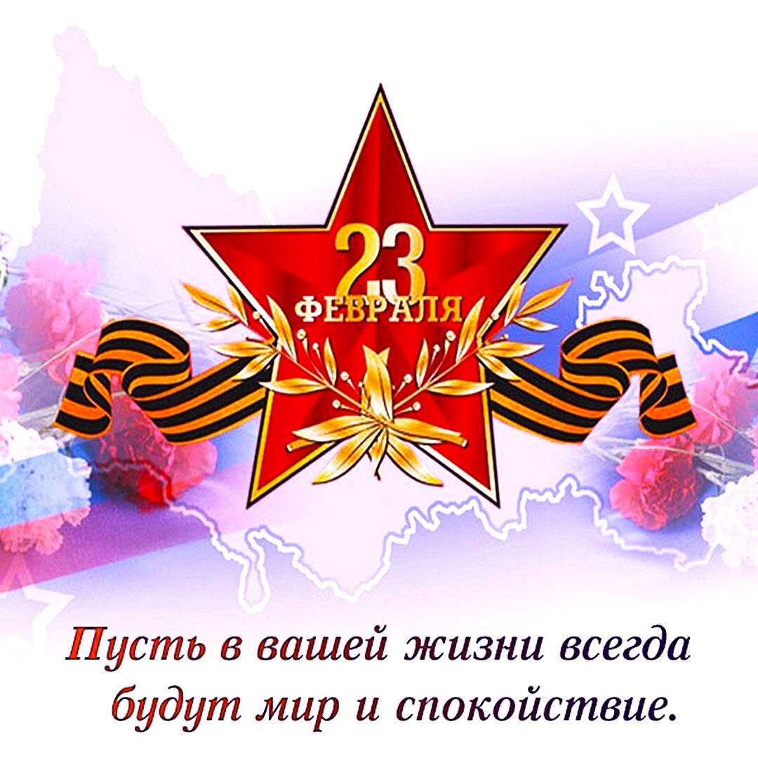 Открытка на день защитника отечества