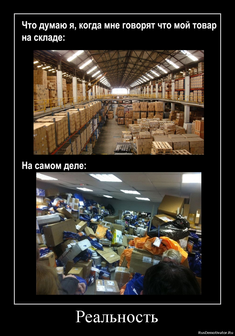 День работника склада