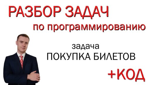 Оценка плюс пример олимпиадные задачи
