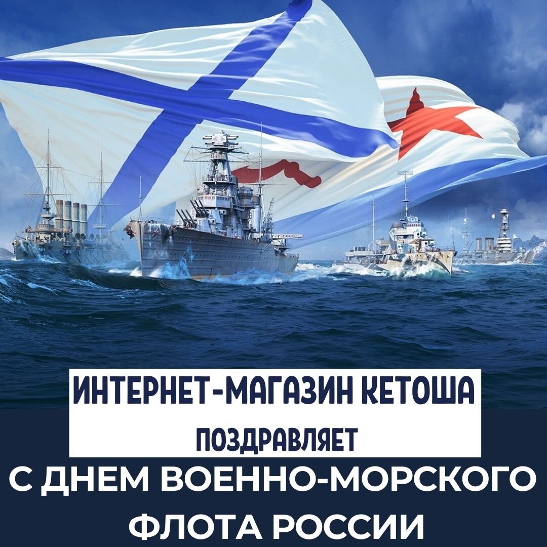 Картинки с днем военно морского флота