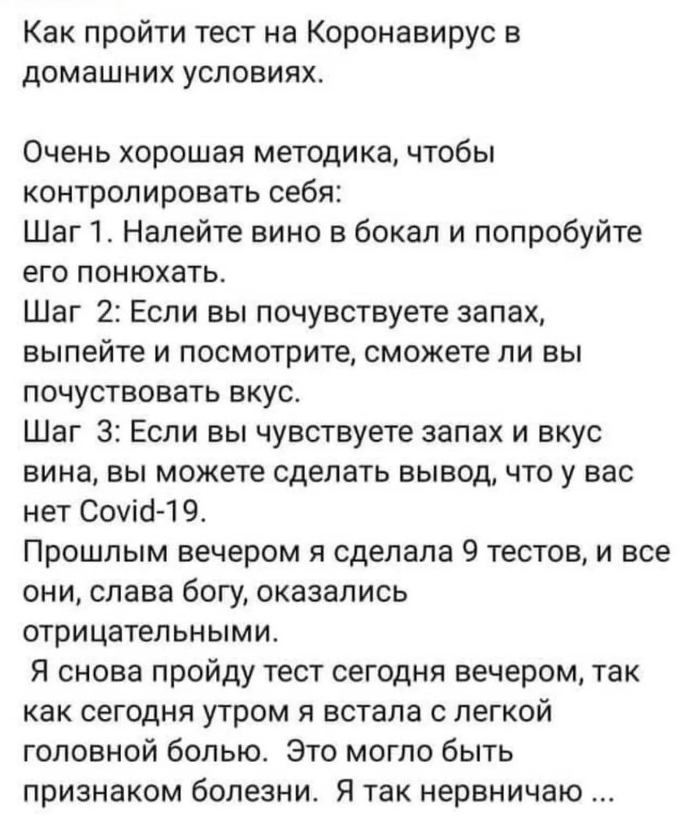 Для шутки