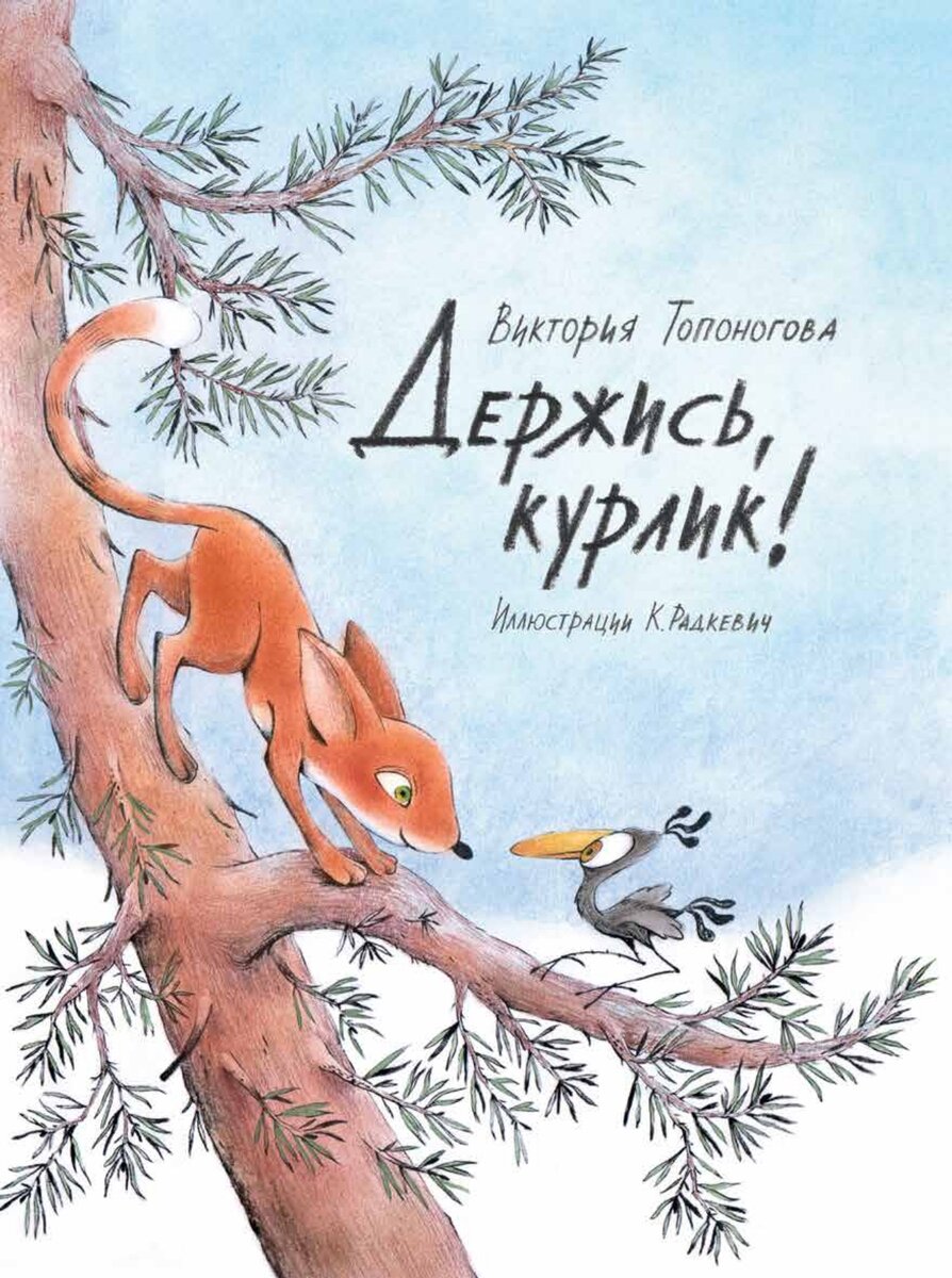 Держись друг картинки