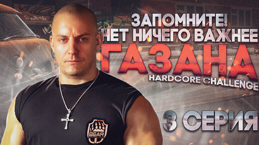 САМЫЙ СЛОЖНЫЙ ЧЕЛЛЕНДЖ В ESCAPE FROM TARKOV HARDCORE CHALLENGE