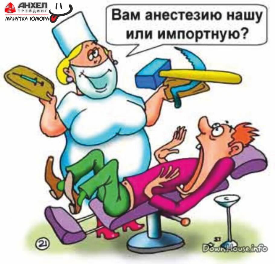 Картинки с днем анестезиолога