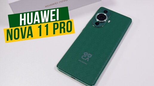 Huawei Nova 11 Pro обзор от Арстайл Arstayl Дзен