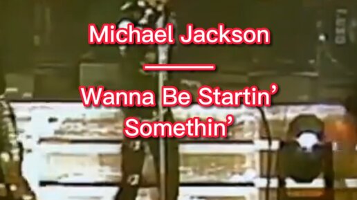 Michael Jackson Wanna Be Startin