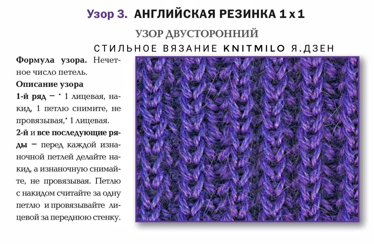 Английская резинка спицами для шарфа