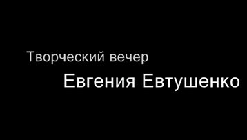 Музыкально-литературный вечер «Постарайтесь вернуться назад» - ГЦМСИР