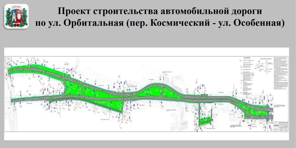 Проектируемый проект проектируемый проезд