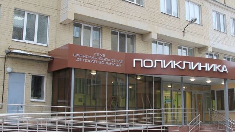 Детская областная поликлиника фото Брянские поликлиники вернулись к прежнему режиму работы: Новости