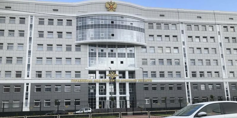Здание умвд фото На здании УМВД в Брянске заметили вывеску с золотыми буквами Дзен