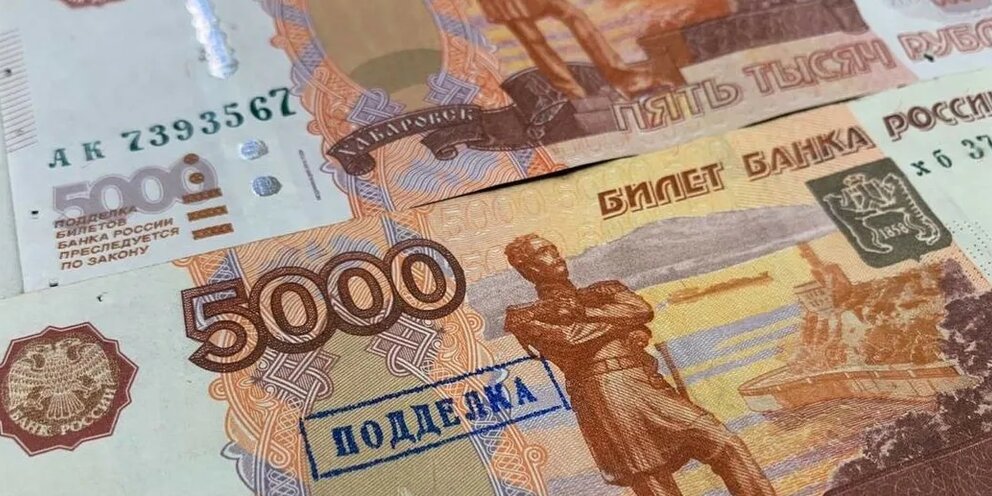 Проект фальшивые деньги