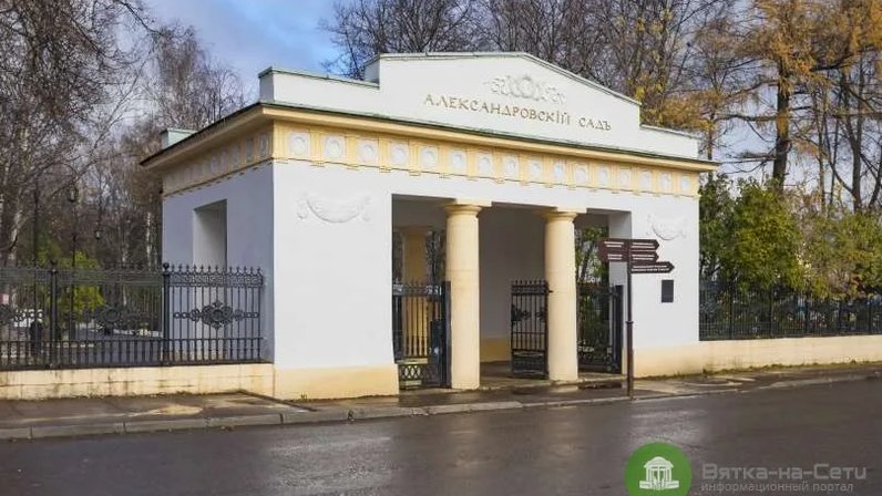 Адрес расположения в г кирове александровского сада В Кирове ограничили доступ в Александровский сад: Новости