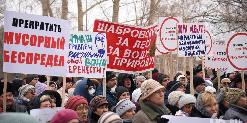 Против возможный. Мусорные протесты. Протест против мусора. Лозунги против мусорного полигона. Против полигона.