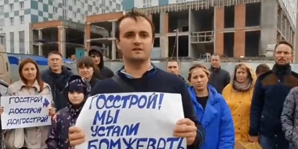 Обманутые дольщики уфы. Обманутые дольщики уфа. Дольщики госстроя. Обманутые дольщики уфа. Кирова 43/2 уфа долгострой.
