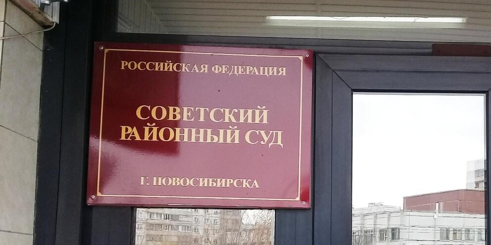 сайты мировых судов г новосибирска. суд новосибирска. сайты мировых судов г новосибирска. фото суд центральный новосибирск. сайты мировых судов г новосибирска.