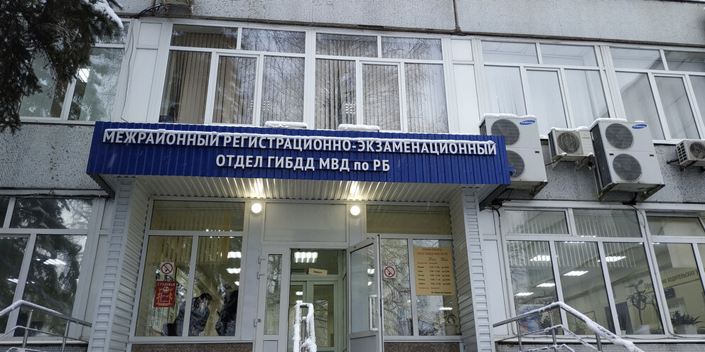 Гибдд лесотехникума 92 1 график работы Уфимец осуждён за передачу взяток замначальника МРЭО ГИБДД Башкирии: Яндекс.Ново