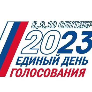 9 октября 2023 год