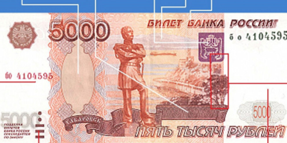 Что нарисовано на 5000 рублевой купюре. 5000 Рублей что изображено.