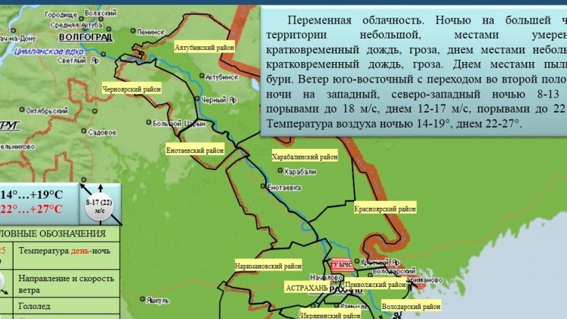 Погода астрахань карта осадков