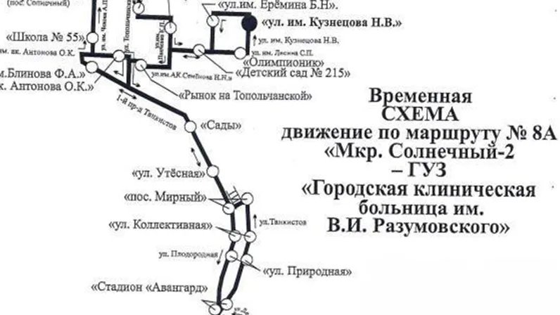 Схема движения маршрута 33