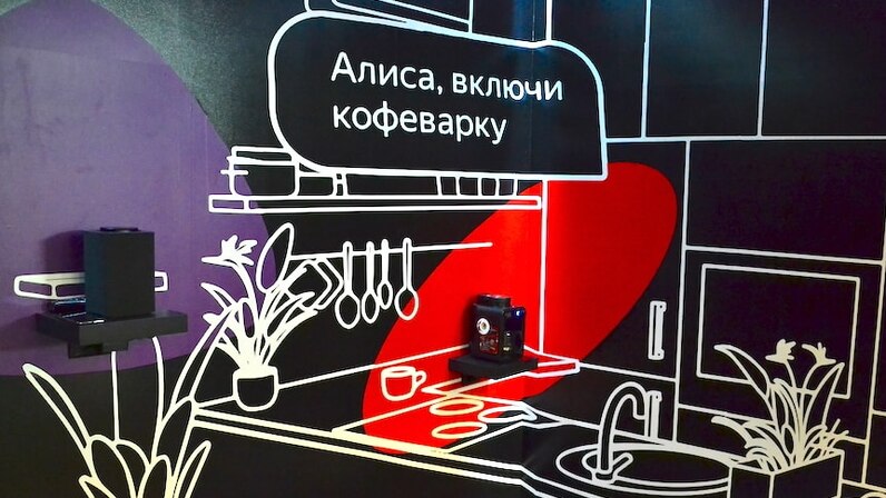 Домой алиса включай. Домой алиса включай. Голосовое управление умным домом алиса. Голосовое управление в home assistant. Алиса выключи телевизор.