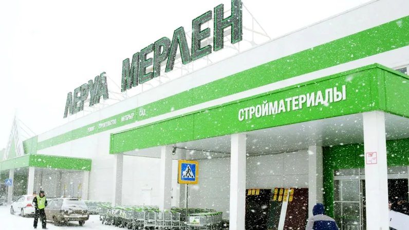 График работы леруа мерлен 7 января Леруа Мерлен, строительный гипермаркет, ул. Фатыха Амирхана, 3, Казань Яндекс.