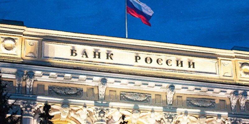 Центральный Банк Российской Федерации дал разъяснения по мерам поддержки малого 