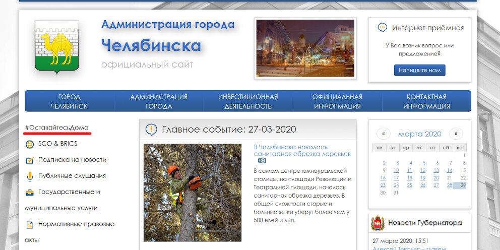 сго. министерство образования и науки челябинской области. Edu 74 ru. 74 ру челябинск.