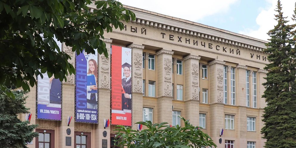 План развития магнитогорска до 2035 года